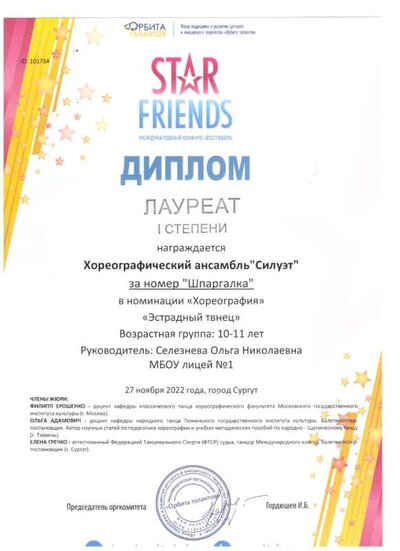 Дипломы     2022.jpeg