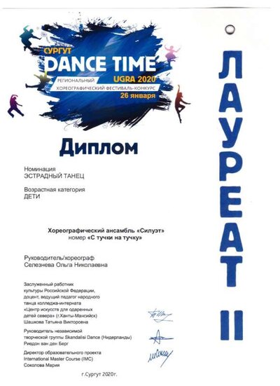дипломы2020.jpeg