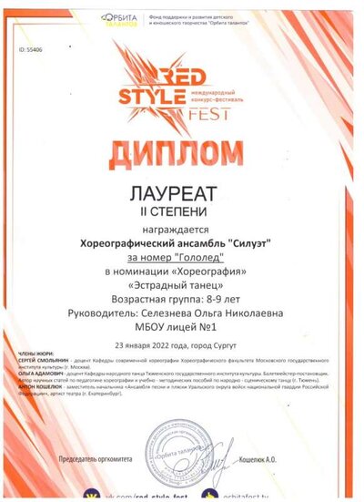 Дип2022.jpeg