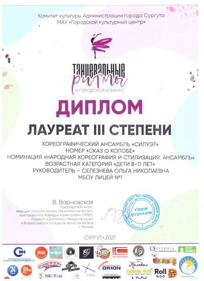 Дип2021.jpeg