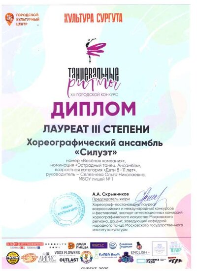 Дипло 2025.jpeg