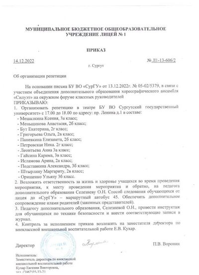 Приказ 2022 Окр форум.jpeg