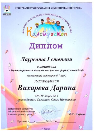 Диплом    2022.jpeg