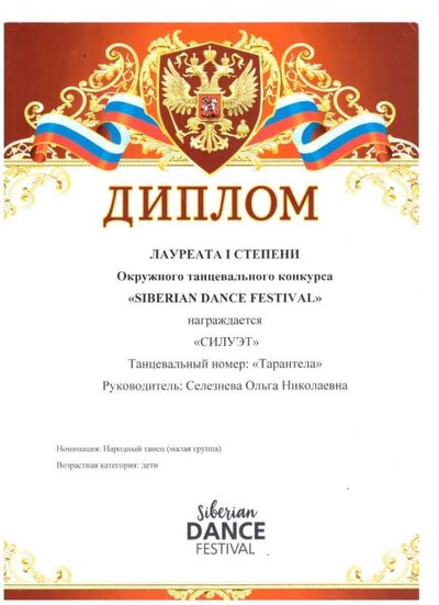 диплом.jpeg