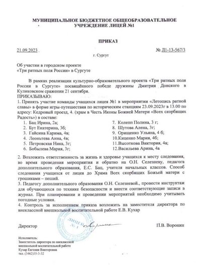 приказ 1.jpeg