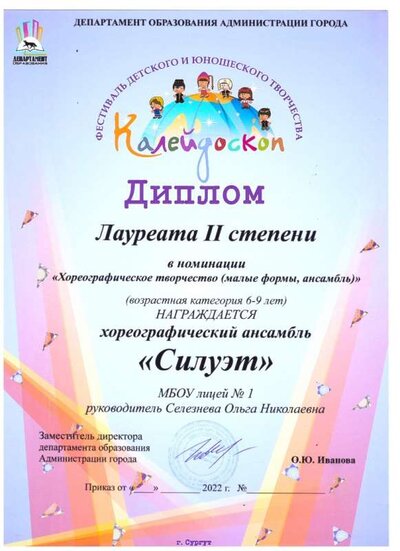 Дипломы  2022.jpeg
