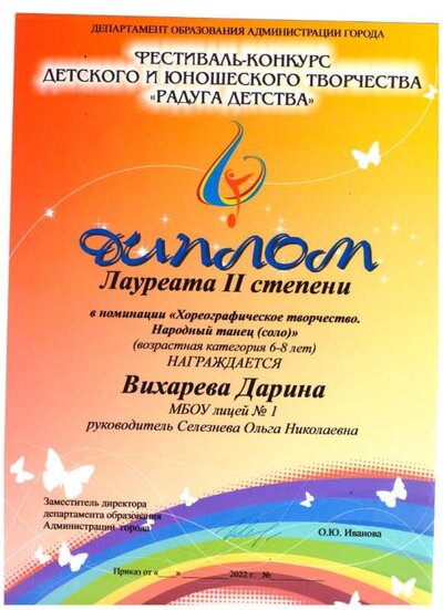 Диплм2022.jpeg