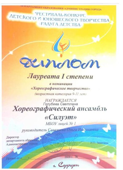 дипломы     2020.jpeg