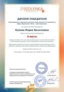 educator-58162-62958-winner_diploma.pdf.jpeg
