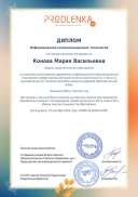 educator-58162-62958-ikt_diploma.pdf.jpeg