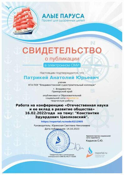 svidetelstvo_tr-6212905-154629.png