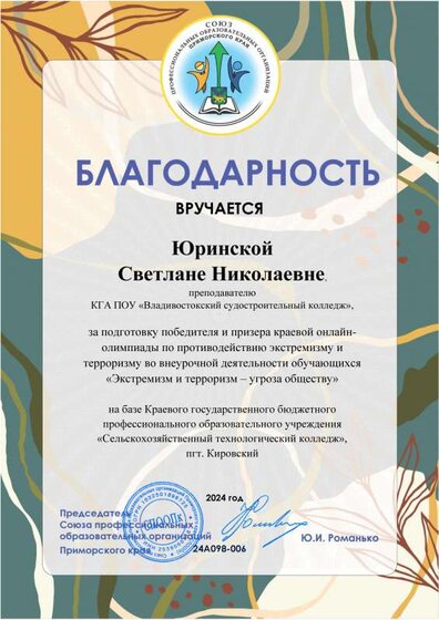 98_6_Юринской .pdf.jpeg