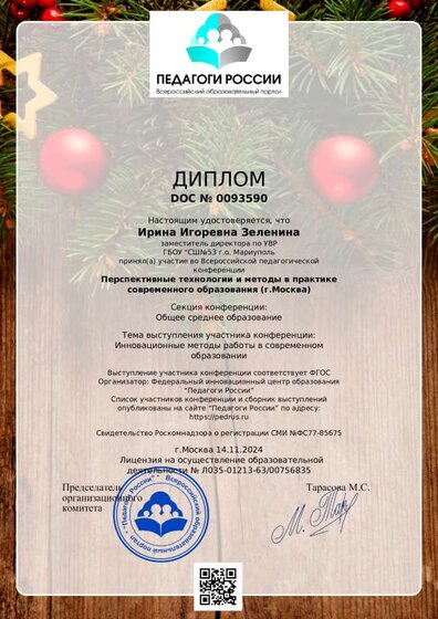 Диплом мой.pdf.jpeg