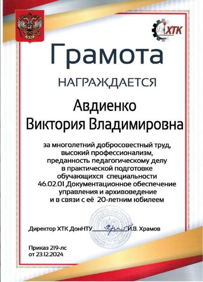86-Грамота.pdf.jpeg