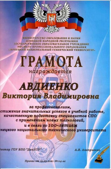 84-Грамота.pdf.jpeg