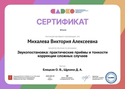 сертификат 4.jpg