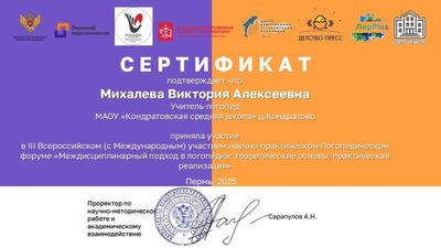 сертификат 2.jpg
