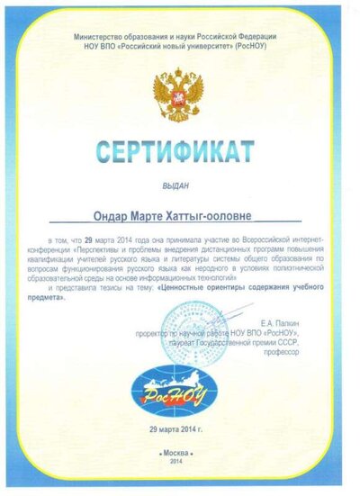 Ондар М.Х..jpg
