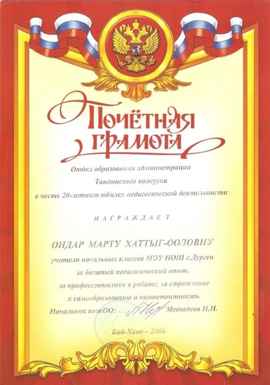 skanirovanie0057.jpg
