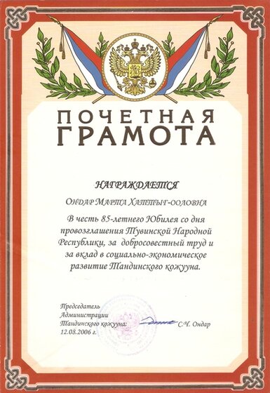 skanirovanie0058.jpg