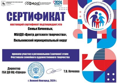 Semya_Kicheevykh.jpg