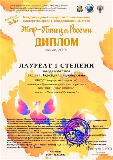 Ташева_Надежда_Владимировна_733_page-0001.jpg