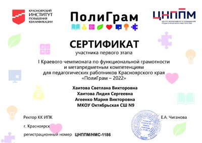сертификат 1.pdf.jpeg