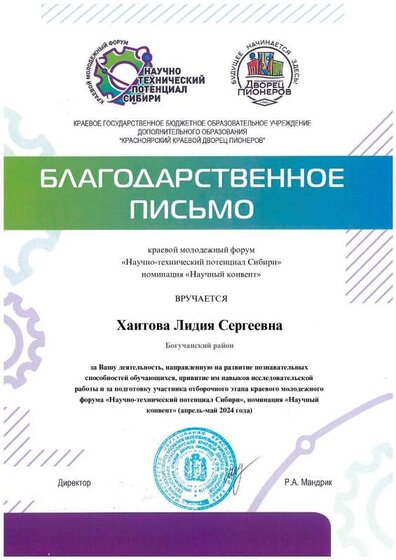 Хаитова Л.С..pdf.jpeg