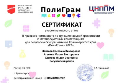 сертификат.pdf.jpeg