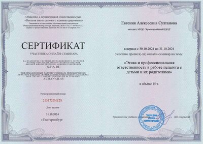 Сертификат 1.jpg