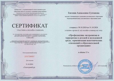 Сертификат 2.jpg