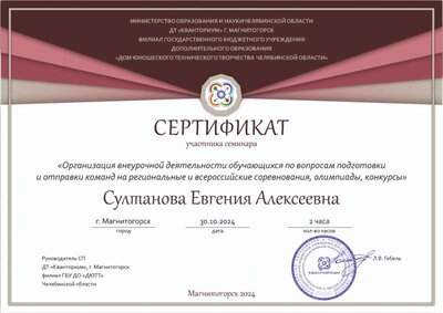 сертификат 3.jpg