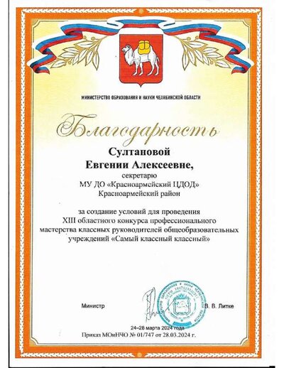 грамота.pdf.jpeg
