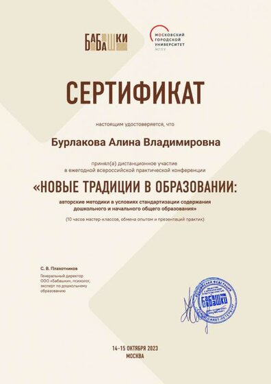 a09de1de-ab25-4c53-91f7-d29868c21809-6085297.pdf.jpeg