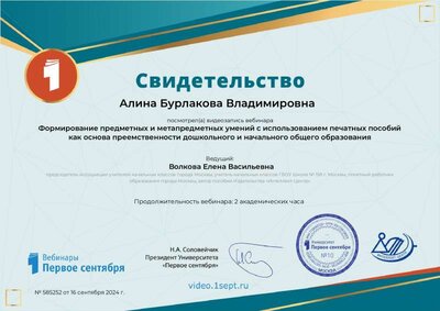 ps-video-certificate--4369 (1).PDF.jpeg