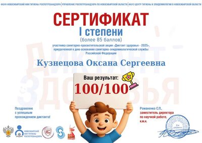 Сертификат .pdf.jpeg