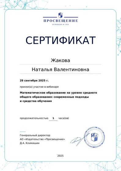 29сентября2025.pdf.jpeg