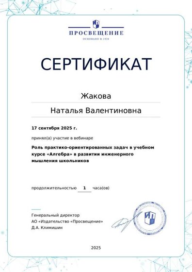 17сентября2025.pdf.jpeg