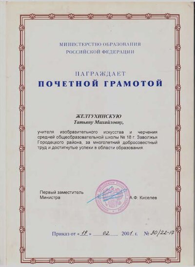минист грамота.pdf.jpeg