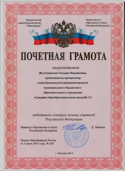 гр приезидентская.pdf.jpeg