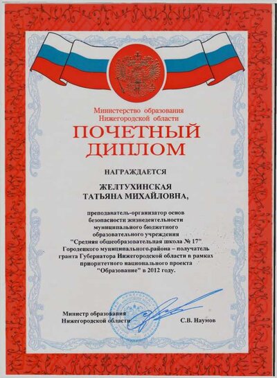 гранд губернатора.pdf.jpeg