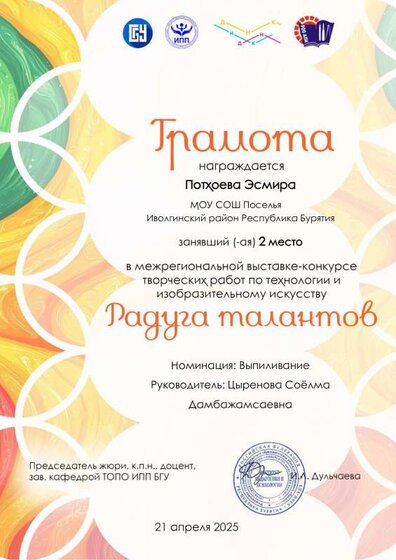 Потхоева Эсмира.pdf.jpeg