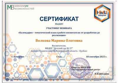 сертификат-52.pdf.jpeg