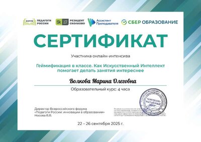 Волкова Марина Олеговна_Gxo.pdf.jpeg