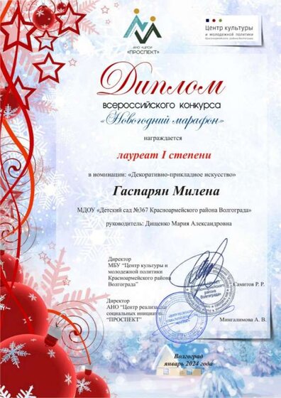 Гаспарян Милена.jpg