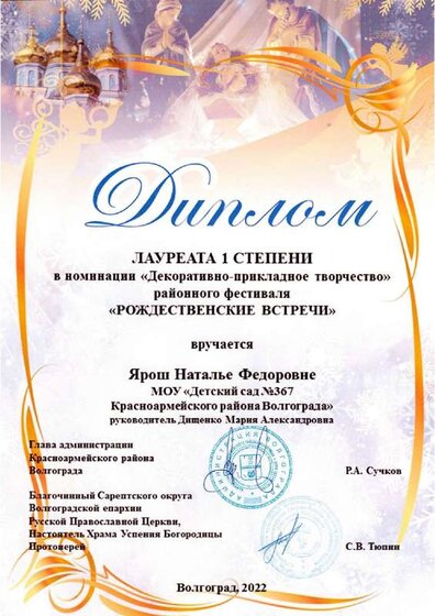 Рождественские встречи.pdf.jpeg
