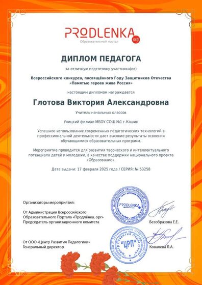 диплом.pdf.jpeg