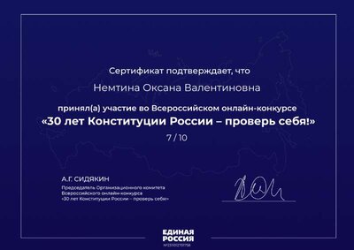 сертификат.pdf.jpeg