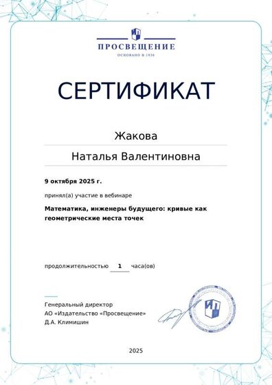 09.10.25certificate.pdf.pdf.jpeg