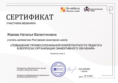 Вебинар 09.10.2025.pdf.jpeg